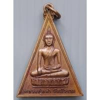 ราคา เหรียญ หลวงพ่อดำ วัดบัวงาม หลัง หลวงพ่อโต วัดสะตือ จ.อยุธยา (พระปางไสยาสน์ พระประจำวันอังคาร) (44205258224)