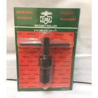 ราคา เหล็กดูดจานไฟ ZUMA ตัวถอดจานไฟมอเตอร์ไซค์ ยามาฮ่า , ฮอนด้า , คาวาซากิ , เวฟ110i - 125i , โซนิค (9061396190)