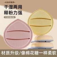ราคา พัฟคุชชั่น พัฟแต่งหน้า Marshmallow Puff Air Cushion Beauty Egg Wet Dry Dual-use No Powder Loose Powder Liquid Foundation Tool Super Soft Super Service (57407382082)