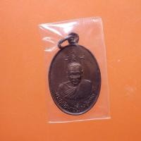 ราคา เหรียญหลวงพ่ออี๋ วัดสัตหีบ.ปี 2527....กพ2B (26517536093)