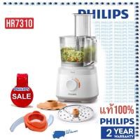 ราคา PHILIPS เครื่องเตรียมอาหาร700W HR7310/00 HR-7310/00 HR 7310/00 (25411350831)