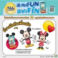 ราคา ที่วางมือถือเพื่อนรัก 7-11 (5235720766)