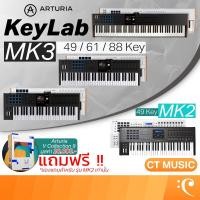 ราคา Arturia KeyLab 49 mk3 / 61 mk3 / 49 MKII / 61 MKII คีย์บอร์ดใบ้ Arturia KeyLab 88 MKII MK2 (6248377919)