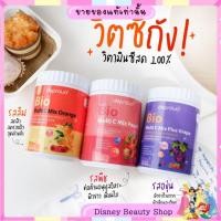 ราคา แท้% Bio Multi C Mix ส้ม, พีช, องุ่น​ ไบโอวิตามินดีพราว​ ผิวขาว​ออร่า เพิ่มภูมิคุ้มกัน​ แท้มีคิวอาร์โค้ด (22601759713)