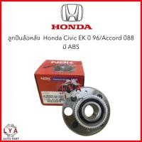 ราคา ลูกปืนล้อหลังทั้งดุม CIVICปี96/ACCORDปี88 มีABS NDKแท้ รหัสHUB005-64 จำนวน 1 ตลับ (4733225919)