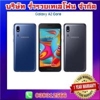 ราคา Samsung A2 CORE ใหม่ล่าสุด เครื่องศูนย์รับประกันหนึ่งปี (2231517448)