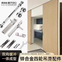 ราคา บัฟเฟอร์สองทางประตูบานเลื่อนคู่มือรางรอกอุปกรณ์เสริมห้องครัวประตูบานเลื่อนประตูไม้กรอบอลูมิเนียมแขวนเลื่อน (42629406668)