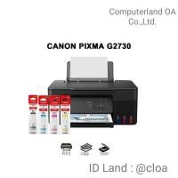 ราคา Canon Pixma G2730 พร้อมหมึกแท้ (Print/Copy/Scan/WiFi-Direct) (25210596408)
