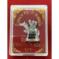 ราคา ม้าเสพนาง ครูบาวัง องค์เงิน พร้อมกล่อง (2457709170)