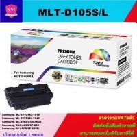 ราคา หมึกพิมพ์เลเซอร์เทียบเท่า Samsung MLT-D105S/L(ราคาพิเศษ) FOR SAMSUNG ML-1915/2525/2580n/SCX-4600/4623fn/SF-650P (9319060379)