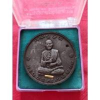 ราคา สมเด็จพุฒาจารย์โตวัดคณิกาผลฝังตะกรุดอาจารย์อ๊อดวัดสายไหม (20030976197)