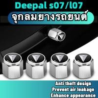 ราคา สําหรับ Deepal s07/l07 ฝาครอบวาล์วรถยนต์ จุกปิดลมยาง กันขโมย accessories (41552250117)