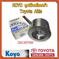 ราคา แท้ DAC4074W-3 KOYO ลูกปืนล้อหน้า Toyota Altis (โตโยต้า อัลติส) ปี2001-2018 Wish 2003 FrontWheel (55754329437)