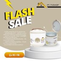 ราคา ปอมปอมปูริน หม้อหุงข้าว 400W รุ่น RC-116 ขนาด 1 ล. สีเหลือง (44203419260)