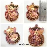 ราคา เหรียญกฐินหลวงปู่กาหลง เขี้ยวแก้ว วัดเขาแหลม จ.สระแก้ว (27663871075)