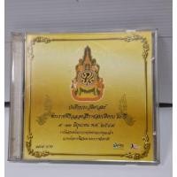 ราคา วีซีดี บันทึกประวัติศาสตร์ พระราชพิธีฉลองสิริราชสมบัติครบ 60 ปี พ.ศ. 2549 (53900581284)