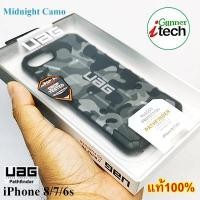ราคา UAG PATHFINDER CAMO SERIES iPhone 8/7/6s (Midnight Camo) ของแท้100% (5317036602)