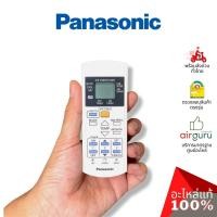 ราคา รีโมทแอร์ Panasonic รหัส: CWA75C4448 (CWA75C363)no logo (29304509148)