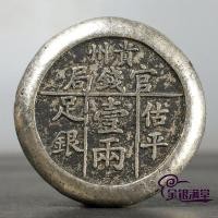 ราคา โบราณหายากเงินบริสุทธิ์หนึ่งหรือสองแท่งเงินกุ้ยโจวอย่างเป็นทางการเงินบูโรเงินแท่งเหรียญโบราณสินค้าเก่าวัตถุคอลเลกชัน (25847957446)