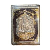 ราคา หลวงปู่ทิม เหรียญเสมา ฉลองอายุครบ 8 รอบ ปี 2518 (27035727624)