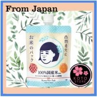 ราคา Pore ​​Care Rice Pack 170g ผลิตภัณฑ์บำรุงผิวหน้า ISHIZAWA LAB Keana Nadeshiko ✈【ส่งตรงจากญี่ปุ่น】 (28570735963)