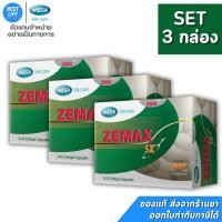 ราคา Mega We Care Zemax SX เมก้า ซีแมกซ์ เอสเอ็กซ์ (30เม็ด) (23657541114)