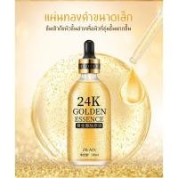 ราคา เซรั่มเพียวโกลด์ ZILAIX 24K PURE GOLD SERUM 100ml. เซรั่มทองคำบริสุทธิ์ 24k หน้าเนียนกระจ่างใส ด้วยคุณค่าจากทองคำ (4962779723)