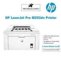 ราคา HP LaserJet Pro M203dn Printer (21670884415)