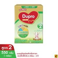 ราคา ดูเม็กซ์ ดูโปร อีแซดแคร์ นมผงดัดแปลงสูตรต่อเนื่อง สูตร 2 สำหรับเด็กเล็กอายุ 6 เดือน-3 ปี 550 ก. (53557096690)