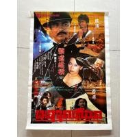 ราคา โปสเตอร์ภาพยนตร์จีนเก่าแท้ ขนาด 21x31นิ้ว (ไม่ใช่รีปริ้นท์) (42160613206)