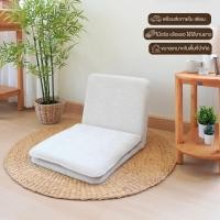 ราคา MAAI Design Yuka Japanese cotton floor chair เก้าอี้นั่งพื้นสไตล์ญี่ปุ่น เบาะรองนั่งนุ่ม โครงไม้แท้ (25783695675)
