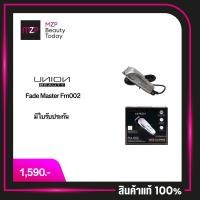 ราคา ปัตตาเลี่ยน Fade master union FM-002 (แบบมีสาย) (4133531372)