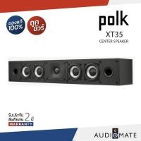 ราคา POLK AUDIO MONITER XT35/Center Channel Speaker/4 x 3" Dynamic Balance Woofers /รับประกัน 2ปีโดยPower Buy/AUDIOMATE (28443483140)