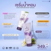 ราคา "โลชั่นน้ำหอมคาร่า" (8259533179)