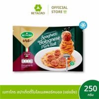 ราคา เบทาโกร สปาเก็ตตี้โบโลเนสพอร์คบอล 250 กรัม (แช่แข็ง) (45155564073)