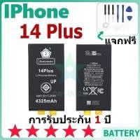 ราคา แบตเตอรี่สำหรับไอโฟน พร้อมชุดเครื่องมือ สำหรับ IP 14Plus (26501741391)