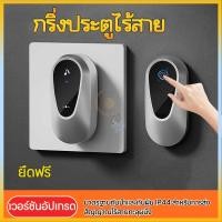 ราคา กริ่งประตูไร้สาย กระดิ่งบ้าน ออดบ้าน กริ่งประตู500 M กริ่งไร้สาย กันน้ำ ทนแดดกันน้ำ กริ่งไร้สาย (57306557978)