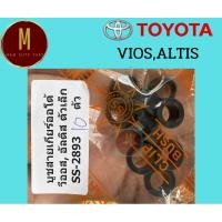 ราคา บูชสายเกียร์ออโต้ TOYOTA วีออส อัลติส ตัวเล็ก (ชุดละ10ตัว) ss2893 (28654459509)
