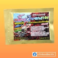 ราคา ขมิ้นเวียดนาม ขมิ้นญาจาง ชนิดผง แท้ 100% [ คลับไก่ชน ] (18180555067)