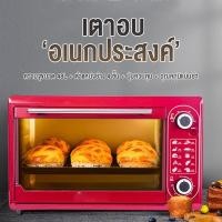 ราคา เตาอบอเนกประสงค์ เตาอบไฟฟ้า ความจุสูง เตาอบขนม เตาอบเค้ก เตาอบ 48 ลิตร เตาอบไฟฟ้ามัลติฟังก์ชั่น (56757611910)