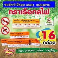 ราคา ชอล์กขีดมด (1 แพคมี 16 กล่อง) ชอล์คกำจัดมด ชอล์คกำจัดแมลงสาบ ชอล์คฆ่ามด ชอล์คขีดมด ไม่มีกลิ่นรบกวน ตราเรือกลไฟ (28001128697)
