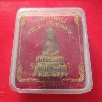 ราคา พระกริ่งละโว้ เนื้อดิน ครบ100 ปีชาตกาล หลวงพ่อถม วัดเชิงท่า ลพบุรี "แท้"พระเครื่องยอดนิยม เครื่องรางและสิ่งศักดิ์สิทธิ์ (14909326005)