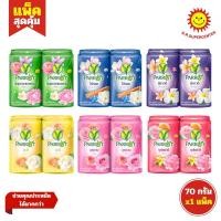 ราคา พฤกษานกแก้ว​ สบู่นกแก้ว ขนาด 70 กรัม​ แพ็ค​ 4​ ก้อน​ (22537226959)