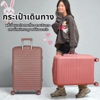 ราคา ขายตรงจากโรงงาน กระเป๋าเดินทางแบบถือขึ้นเครื่อง กระเป๋าเดินทางแบบลาก กระเป๋าเดินทาง PP สินค้าพร้อมส่ง (44378716129)
