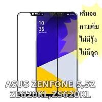 ราคา พร้อมส่ง! ฟิล์มกระจกเต็มจอ ASUS ZENFONE 5,5Z (2018) ZE620KL,ZS620KL ฟิล์มกระจก ฟิล์มกระจกนิรภัย (1208127329)