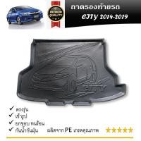 ราคา ถาดรองท้ายเอนกประสงค์ ถาดวางสัมภาระด้านหลังท้ายรถ HONDA CITY 2014- 2019 (24962031395)