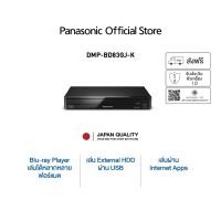 ราคา Panasonic Blu ray Player DMP-BD83GJ-K เครื่องเล่นบลูเรย์ CD DVD Bul ray Disc Internet (3795571694)
