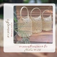 ราคา ชะลอมหูหิ้วขนาด ฐาน 6-8 นิ้ว (29760507053)