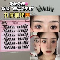 ราคา น้ําผึ้งกล่องขนาดเล็กเก้าหางจิ้งจอกขนตาใหม่สไตล์จีนโบราณเอียงบินขนตาปลอมกระจกเย็นหนาตุ๊กตาบาร์บี้การ์ตูนขนตา (55555521124)