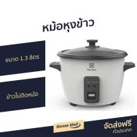 ราคา ขายดี หม้อหุงข้าว Electrolux ขนาด 1.3 ลิตร E2RC1-220W - หม้อหุงข้าวระบบดิจิตอล (11868283109)